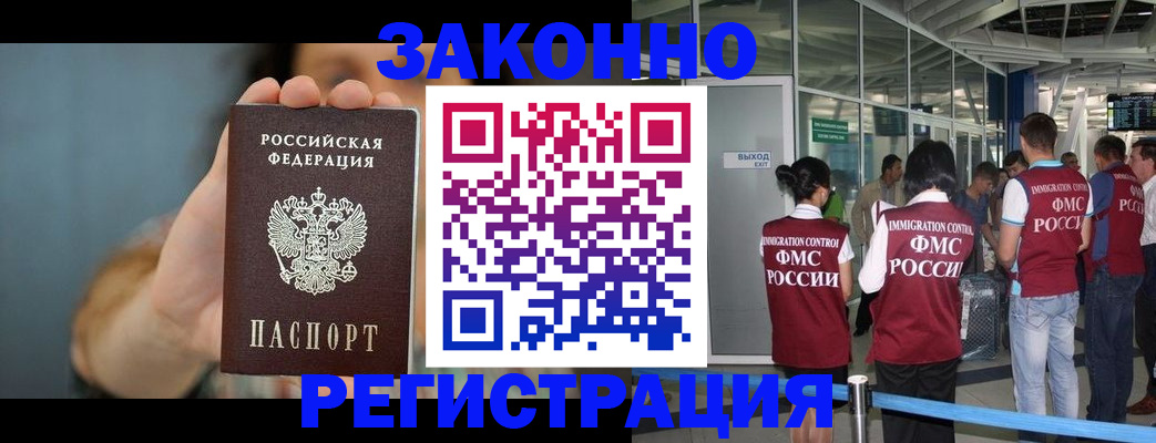 прописка поиск в Балее