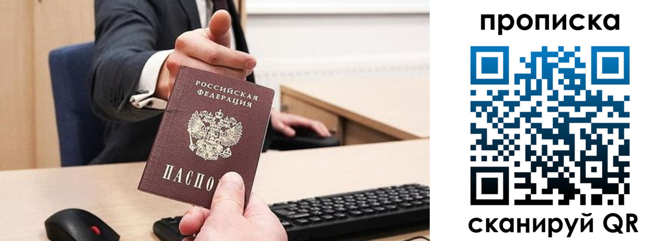 временная регистрация в квартире в Балее