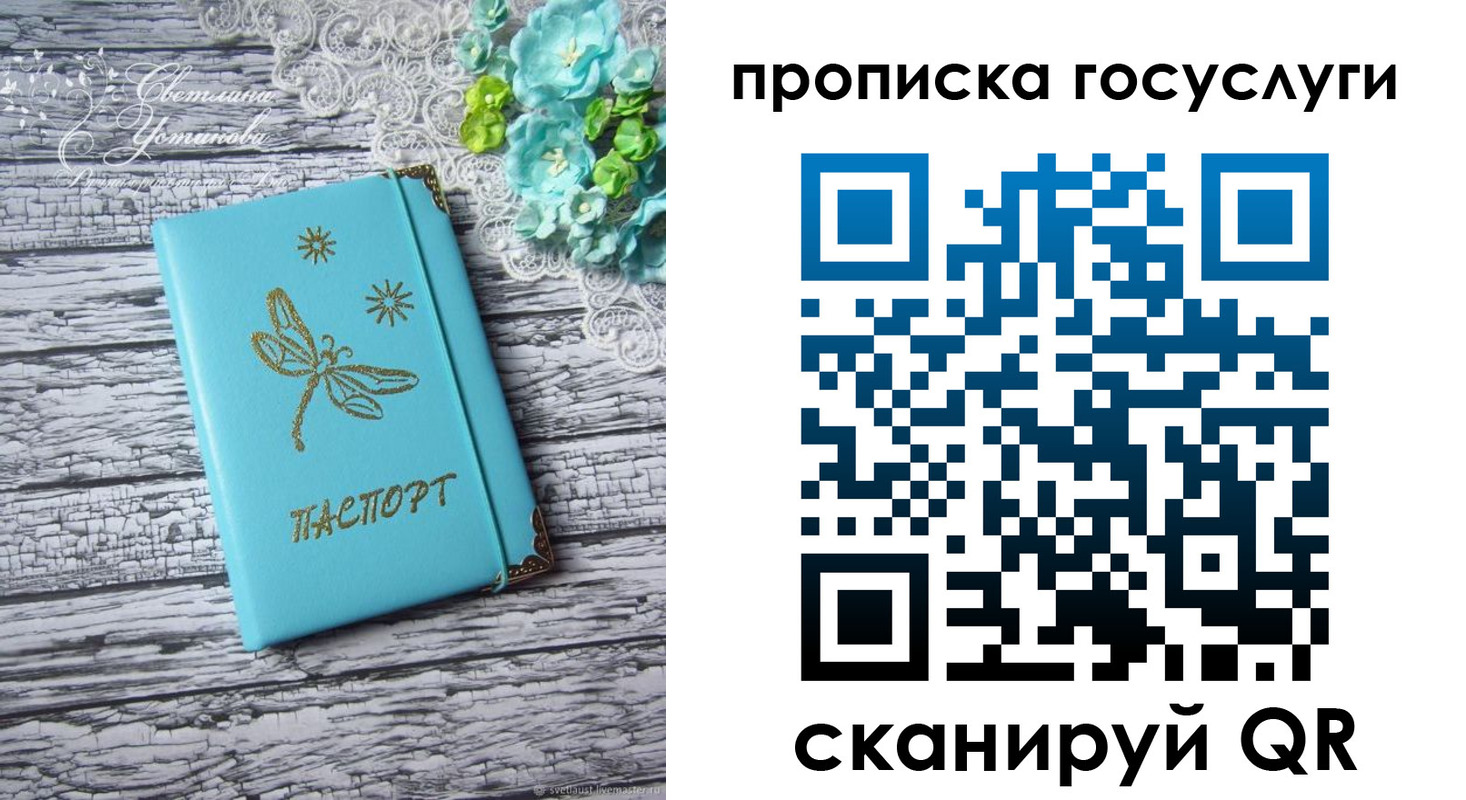 временная прописка в Балее