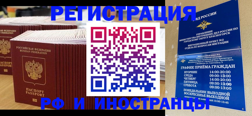 регистрация для дет. сада в Балее