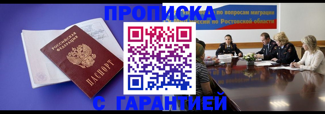 найти адрес прописки в Балее