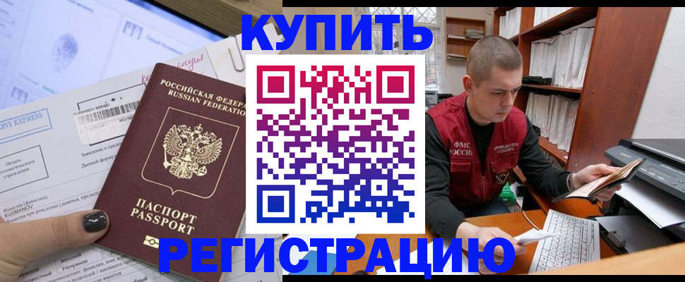 пропишу в квартире в Балее