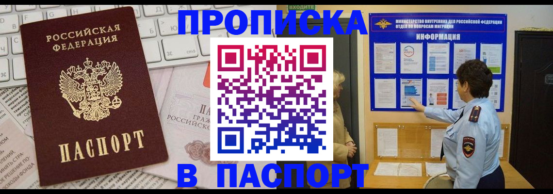 регистрация для школы в Балее